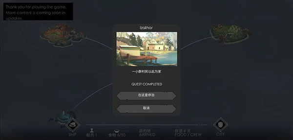 篝火2未知的海岸无广告版