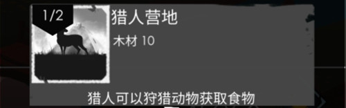 篝火2未知的海岸无广告版