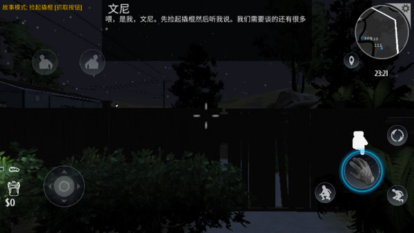 小偷模拟器2官方正版下载