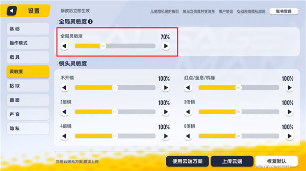 香肠派对先行服2026最新版下载