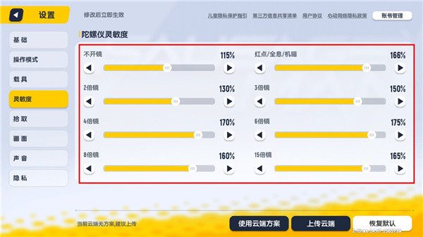 香肠派对先行服2026最新版下载