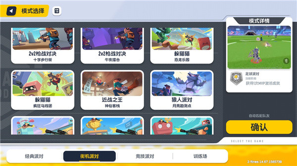 香肠派对先行服2026最新版下载