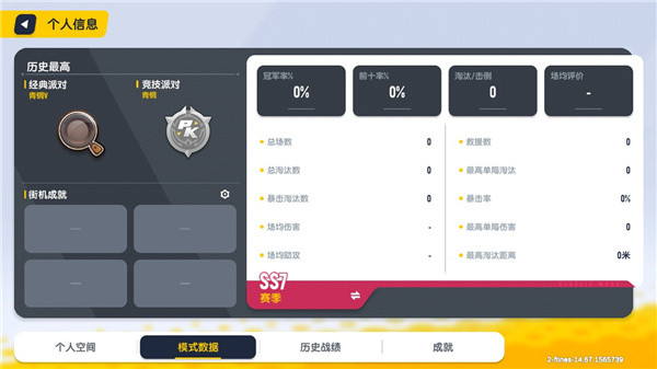 香肠派对先行服2026最新版下载