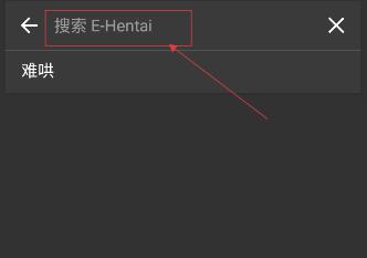ehviewer绿色版本最新版本