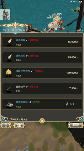 有间铁匠屋2无限货币版