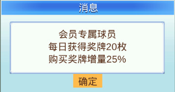冠军足球物语2无限资源