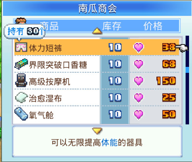 冠军足球物语2无限资源