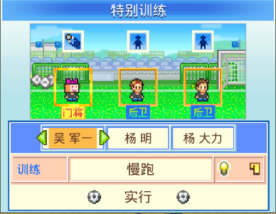 冠军足球物语2无限资源