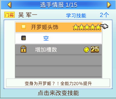 冠军足球物语2无限资源