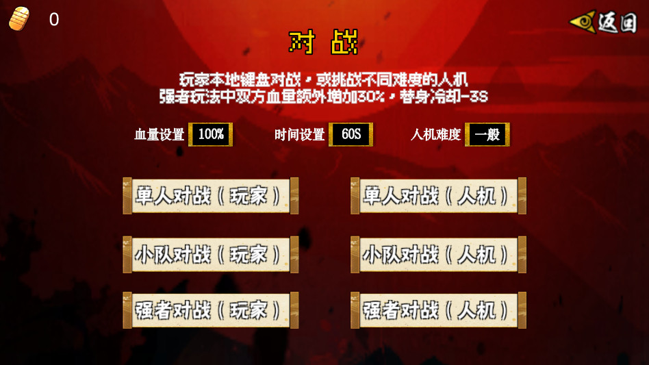 像素漫斗U鼬神最新版本下载
