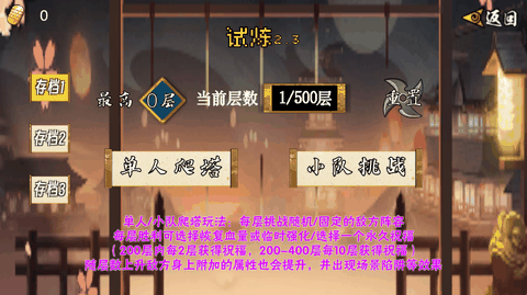 像素漫斗U鼬神最新版本下载
