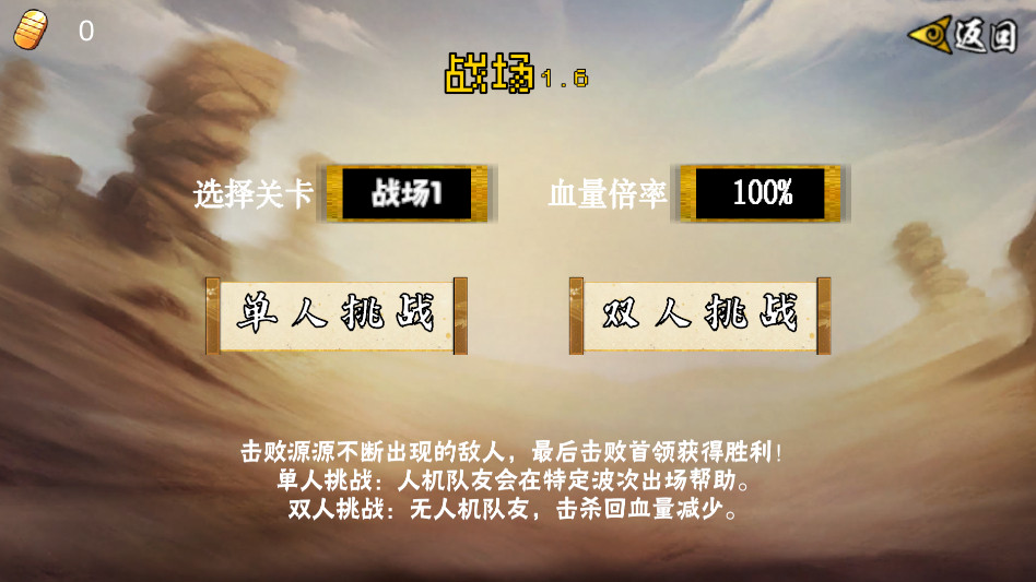 像素漫斗U鼬神最新版本下载