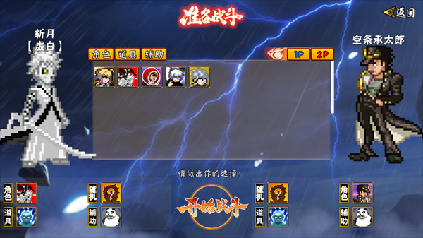 像素漫斗U鼬神最新版本下载