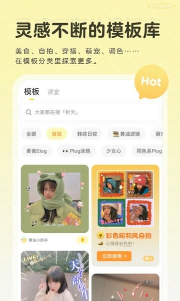 黄油相机官方正版下载