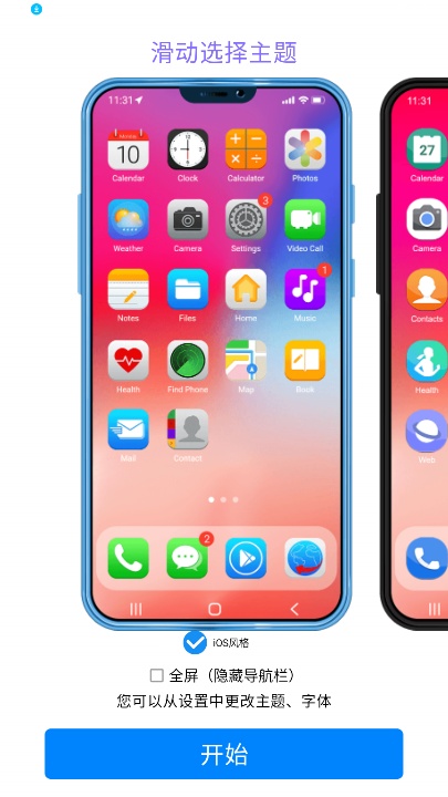 正版iphone14模拟器安卓版中文全套安装包下载