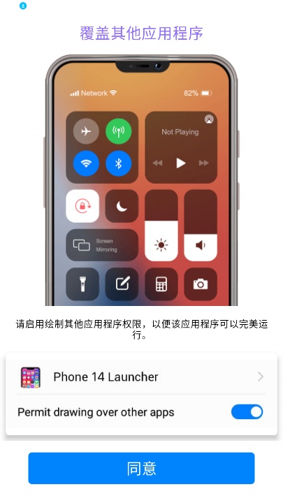 正版iphone14模拟器安卓版中文全套安装包下载