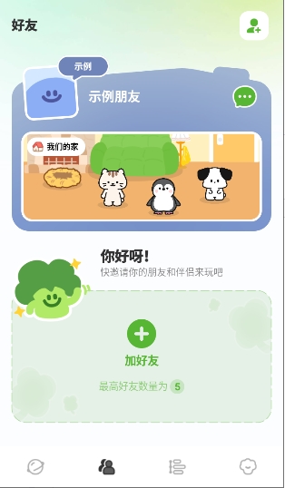 widgetable安卓中文版情侣小组件下载