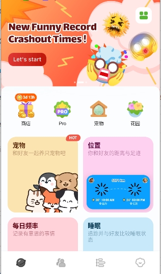 widgetable安卓中文版情侣小组件下载