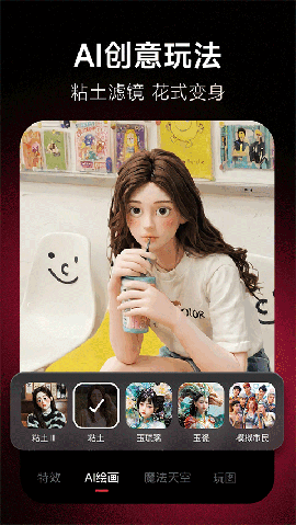 美图秀秀app
