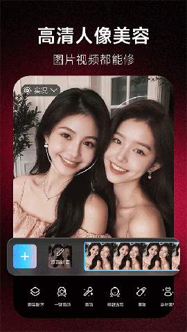 美图秀秀app
