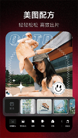 美图秀秀app