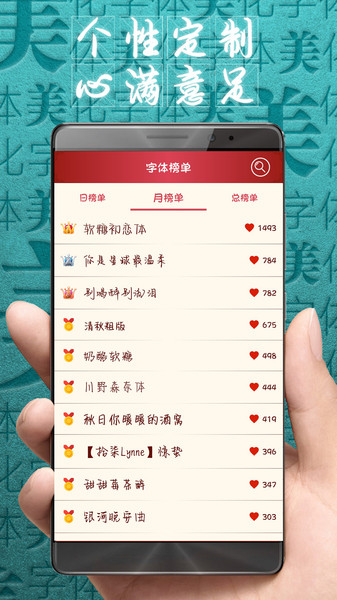 字体美化大师vivo版下载