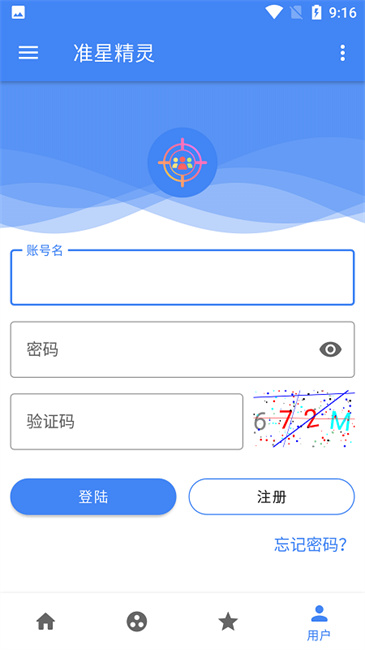 准星精灵4.3官方正版最新安装包下载
