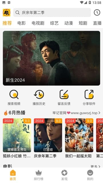 顾我追剧2026最新版下载