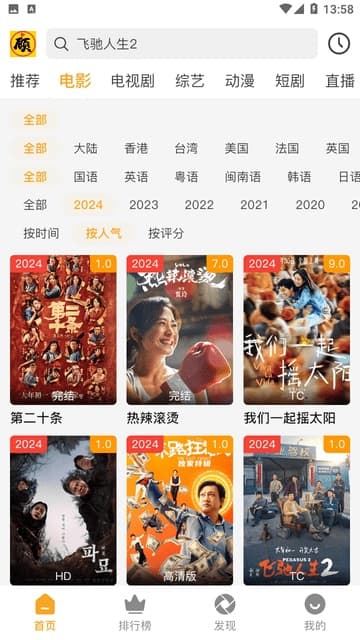 顾我追剧2026最新版下载