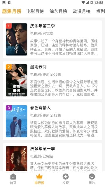 顾我追剧2026最新版下载