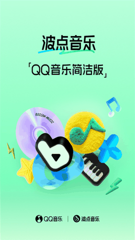 波点音乐官方最新版本下载