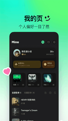 波点音乐官方最新版本下载