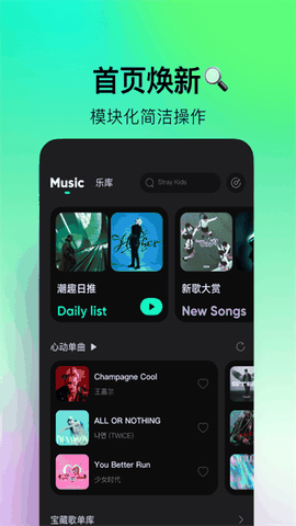 波点音乐官方最新版本下载