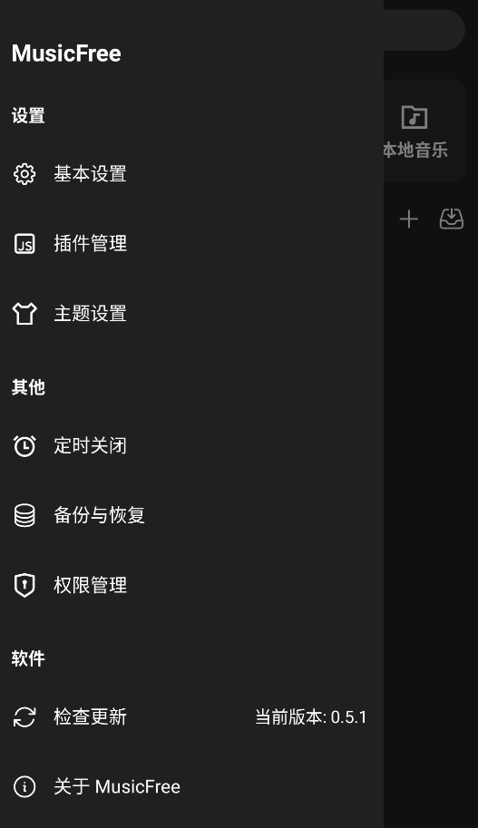 musicfree手机版下载