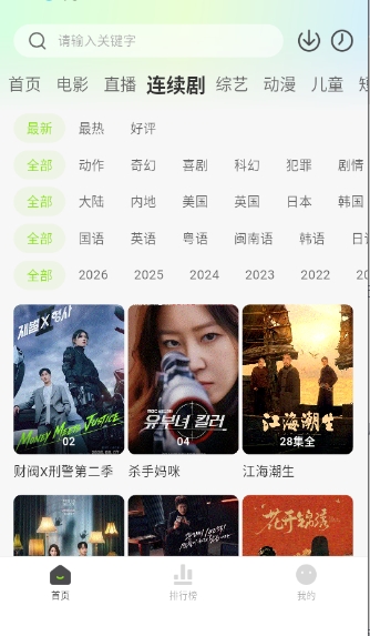 小柠檬追剧官方免费下载最新版本
