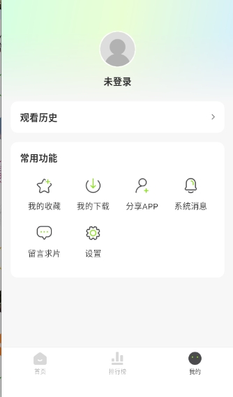 小柠檬追剧官方免费下载最新版本
