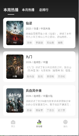 小柠檬追剧官方免费下载最新版本