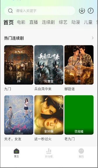 小柠檬追剧官方免费下载最新版本
