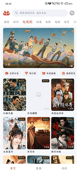 优优兔影视最新版下载