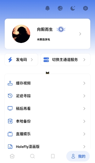 holefly安卓版官方正版下载