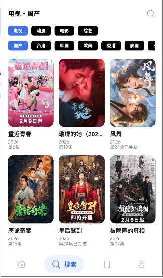 holefly安卓版官方正版下载