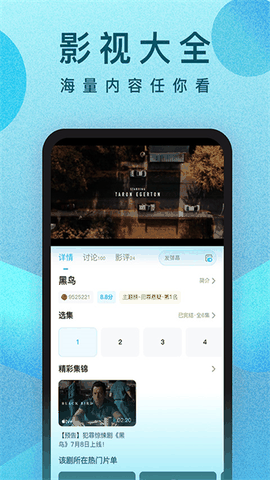 人人视频App官方正版下载