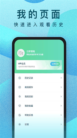 人人视频App官方正版下载