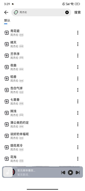 奇酷星球音乐最新版本下载
