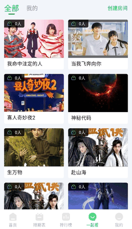 畅看视频软件无广告免费版下载