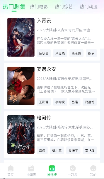 畅看视频软件无广告免费版下载