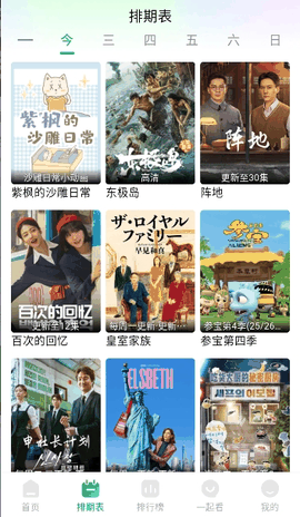 畅看视频软件无广告免费版下载