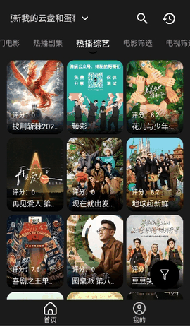 喵影视tv最新版下载
