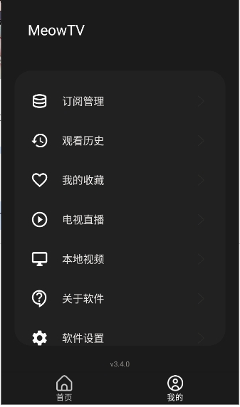 喵影视tv最新版下载