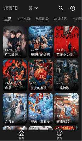 喵影视tv最新版下载